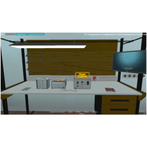 Виртуальная лабораторная работа «Определение коэффициента теплопроводности вещества» - fgospostavki.ru - Иркутск