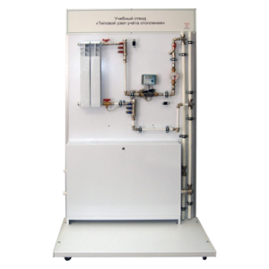 Учебный стенд «Типовой узел учета отопления» - fgospostavki.ru - Иркутск