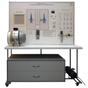 Лабораторный стенд "Стенд аэродинамический универсальный" - fgospostavki.ru - Иркутск
