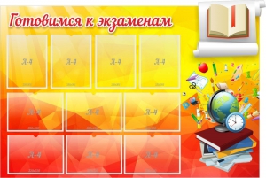 Стенд "Готовимся к экзаменам" Вариант 6 - fgospostavki.ru - Иркутск