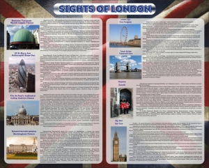 Стенд "Достопримечательности Великобритании" - fgospostavki.ru - Иркутск