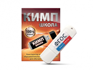 Конструктор индивидуальных образовательных маршрутов для школьников с ОВЗ "КИМП Школа" - fgospostavki.ru - Иркутск