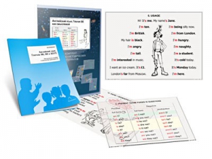 Комплект кодотранспарантов "Глагол BE как смысловой" - fgospostavki.ru - Иркутск