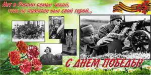 Баннер "С днем Победы" Вариант 6 - fgospostavki.ru - Иркутск