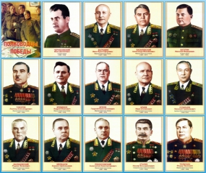Стенд "Полководцы победы" - fgospostavki.ru - Иркутск