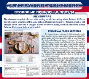 Стенд "Столовые приборы и посуда" - fgospostavki.ru - Иркутск