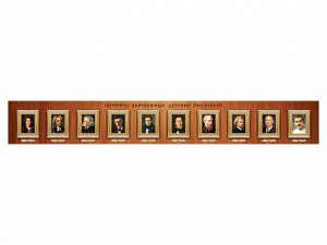 Стенд-лента "Портреты зарубежных детских писателей" - fgospostavki.ru - Иркутск