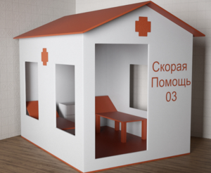 Игровой домик «Скорая помощь» - fgospostavki.ru - Иркутск