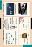 Комплект таблиц. Физика. Статика. Специальная теория относительности. - fgospostavki.ru - Иркутск