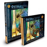 CD-ROM «Физика 7-9 класс: часть 2» - fgospostavki.ru - Иркутск