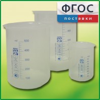 Набор стаканов (полипропиленовых) - fgospostavki.ru - Иркутск