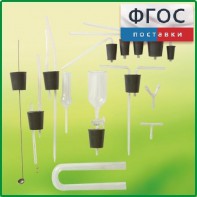 Набор узлов и деталей для опытов по химии - fgospostavki.ru - Иркутск