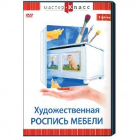 DVD "Мастер-класс. Художественная роспись мебели" - fgospostavki.ru - Иркутск