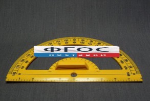 Транспортир пластмассовый с ручкой - fgospostavki.ru - Иркутск