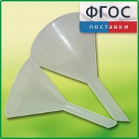 Набор химических воронок ПП (75 и 100 миллилитров) - fgospostavki.ru - Иркутск