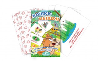 Комплект карточек "Кошки-мышки" - fgospostavki.ru - Иркутск