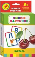Карточки Домана "Букварь" - fgospostavki.ru - Иркутск
