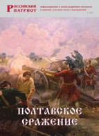 Брошюра "Полтавское сражение" - fgospostavki.ru - Иркутск