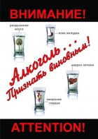 DVD "Алкоголь. Признать виновным" - fgospostavki.ru - Иркутск