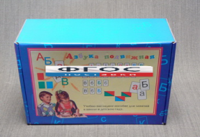 Азбука подвижная АП-1 (буквы, знаки, символы с магнитами) - fgospostavki.ru - Иркутск