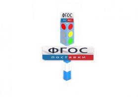 Игровой элемент "Светофор" - fgospostavki.ru - Иркутск