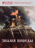 Брошюра "Знамя Победы" - fgospostavki.ru - Иркутск