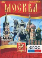 DVD "Москва" - fgospostavki.ru - Иркутск