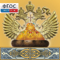 Живая История Отечества - fgospostavki.ru - Иркутск