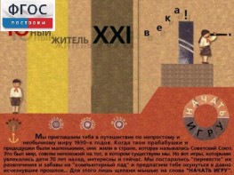 За детство счастливое наше (Образовательно-игровая программа) - fgospostavki.ru - Иркутск