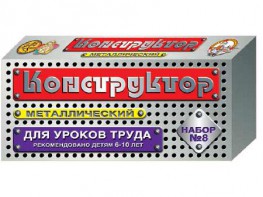Конструктор металлический для уроков труда № 8 (72 элемента) - fgospostavki.ru - Иркутск