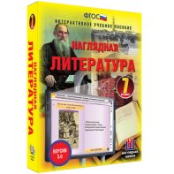 Наглядная литература. 7 класс - fgospostavki.ru - Иркутск