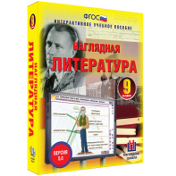 Наглядная литература. 9 класс - fgospostavki.ru - Иркутск