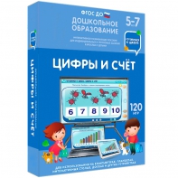 Интерактивное развивающее пособие "Цифры и счет" - fgospostavki.ru - Иркутск
