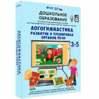 Интерактивное развивающее пособие "Логогимнастика. Развитие и тренировка органов речи" - fgospostavki.ru - Иркутск