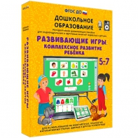 Интерактивное развивающее пособие "Развивающие игры. Комплексное развитие ребенка" - fgospostavki.ru - Иркутск