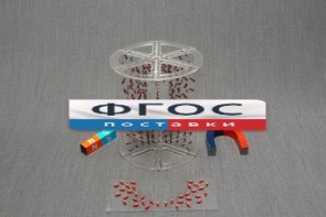 Модель для демонстрации в объеме линий магнитного поля - fgospostavki.ru - Иркутск