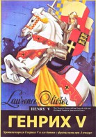 DVD художественный фильм "Генрих V " - fgospostavki.ru - Иркутск