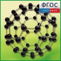 Кристаллическая решетка фуллерена - fgospostavki.ru - Иркутск