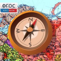 Живая География 2.0. Комплект цифровых исторических карт России  с древнейших времен до современности (Для работы необходима ГИС-оболочка) - fgospostavki.ru - Иркутск