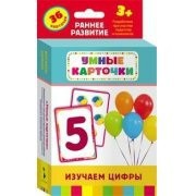 Карточки Домана "Изучаем цифры" - fgospostavki.ru - Иркутск