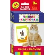 Карточки Домана "Мамы и малыши" - fgospostavki.ru - Иркутск