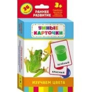 Карточки Домана "Изучаем цвета" - fgospostavki.ru - Иркутск