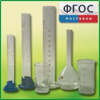 Комплект мерной посуды - fgospostavki.ru - Иркутск