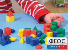 Фигуры геометрические 2,5 см. Набор цветной - fgospostavki.ru - Иркутск