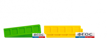 Счетное поле "5" 20 шт., 100 2-х цветных счетных фишек - fgospostavki.ru - Иркутск