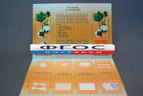 Коллекция "Хлопок для начальной школы" - fgospostavki.ru - Иркутск
