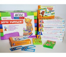 Набор игр в чемоданчике "Я шагаю в 1 класс" 6+ - fgospostavki.ru - Иркутск