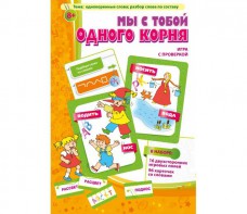 Мы с тобой одного корня! - fgospostavki.ru - Иркутск