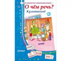 О чем речь? Культпоход - fgospostavki.ru - Иркутск