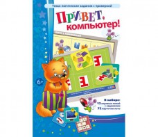 Привет, компьютер! - fgospostavki.ru - Иркутск